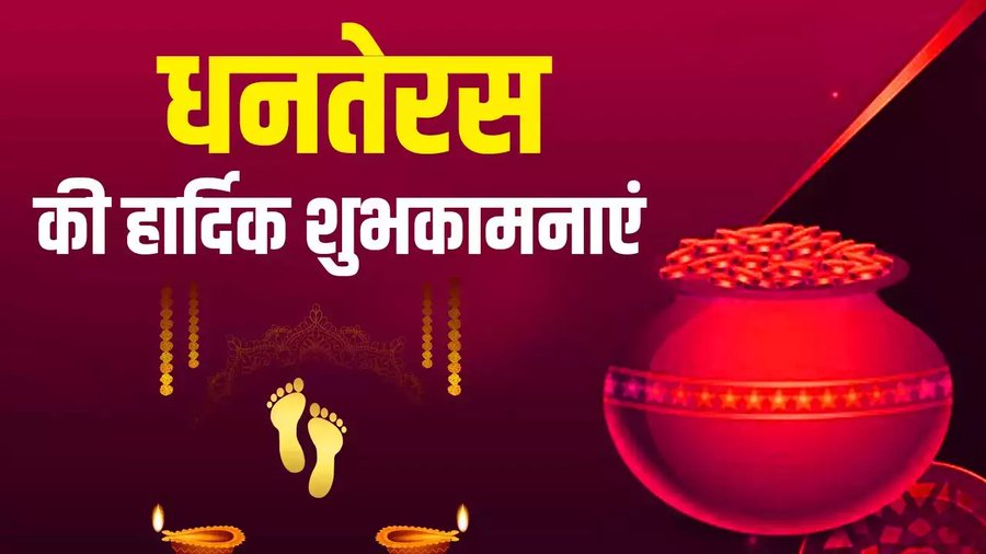 HarDilAyodhya's tweet photo. इस धनतेरस, हम सब अपने घर-परिवार के लिए समृद्धि, स्वास्थ्य और सुख की प्रार्थना करें। भगवान धन्वंतरि और मां लक्ष्मी का आशीर्वाद हम सब पर बना रहे।
#HarDilAyodhya #धनतेरस https://t.co/md7h7Yz9EI
