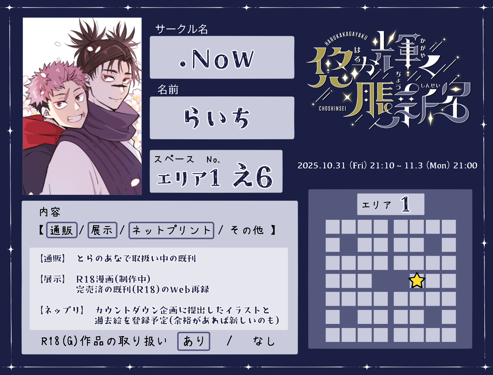 らいち らいち (@raichinobunshin) / X