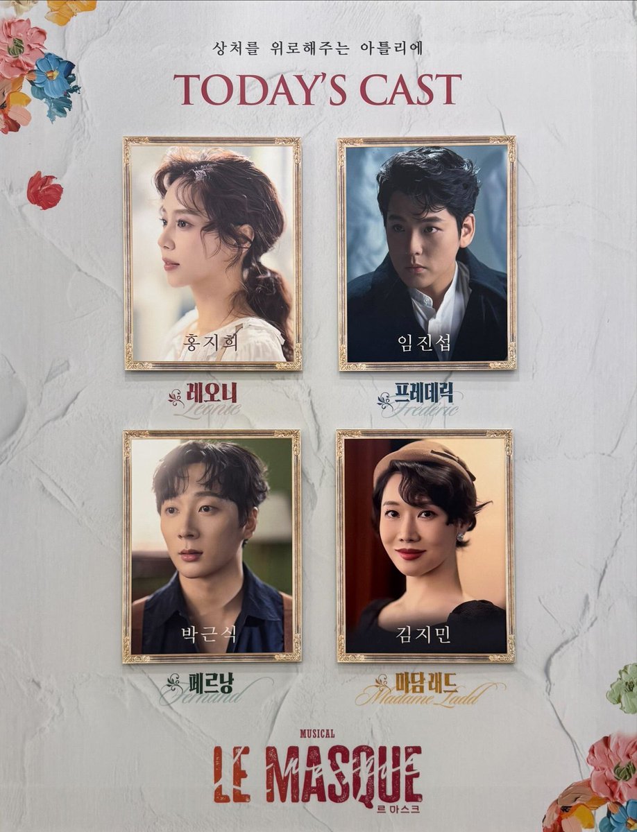 25.10.18🌙 르 마스크 자첫