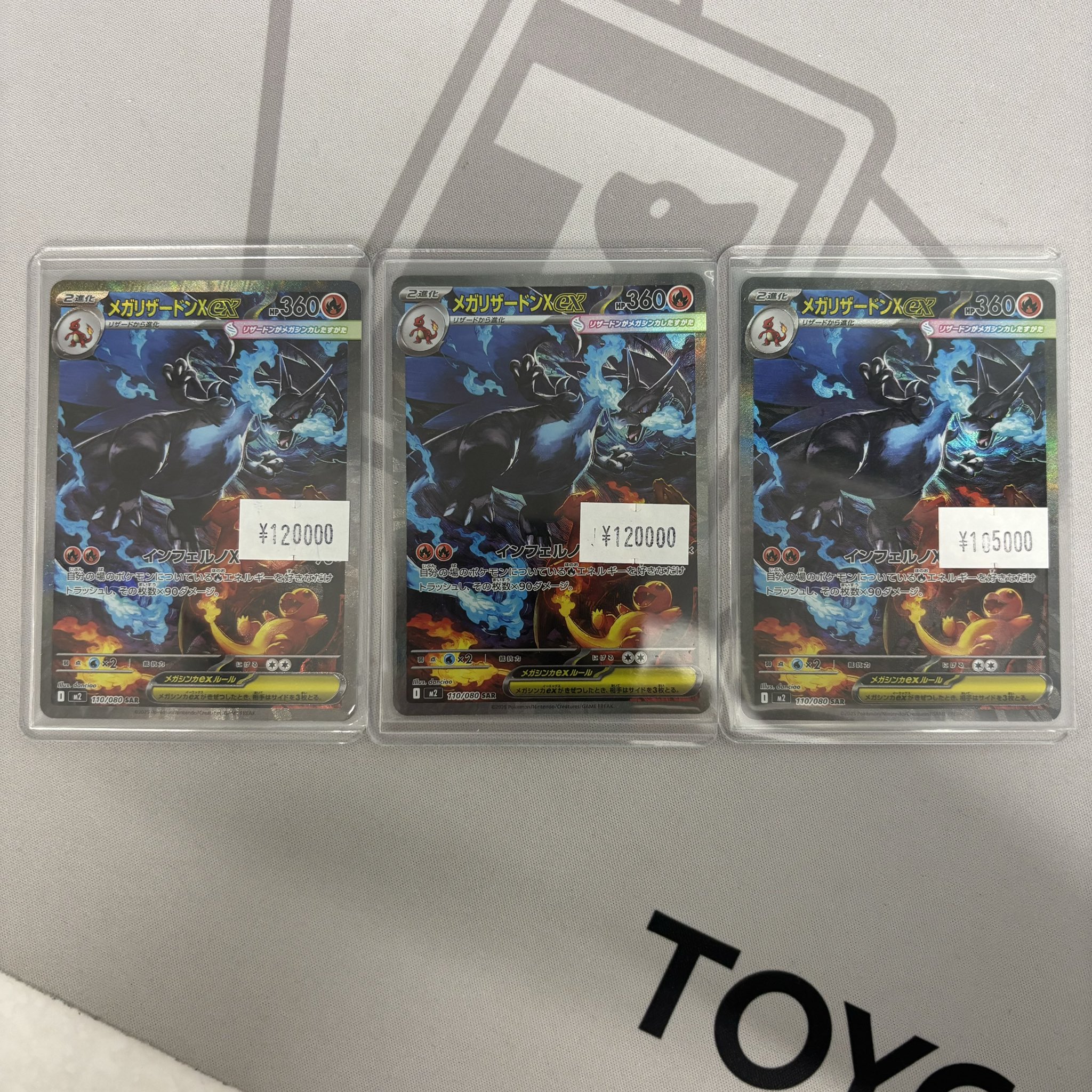 ⭐︎wawawa⭐︎ メガリザードンX ex SAR PSA10】メガリザードンXex SAR 110/080の通販 土日祝休@magi公式