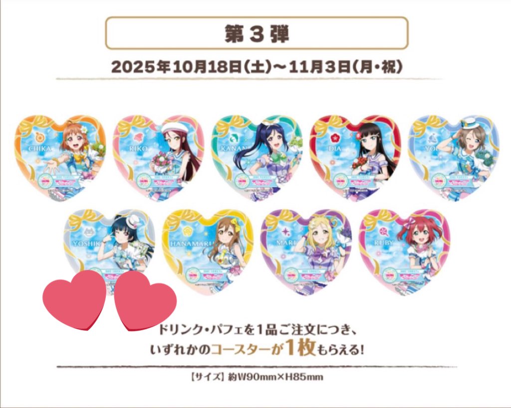 【交換】
ラブライブ!サンシャイン‼︎ Aqours
ナガシマスパーランド コースター

【譲】侑
【求】GiGOコラボカフェ ハート型 善子

郵送希望です。
異種で難しいと思いますが、可能な方お声掛けください。