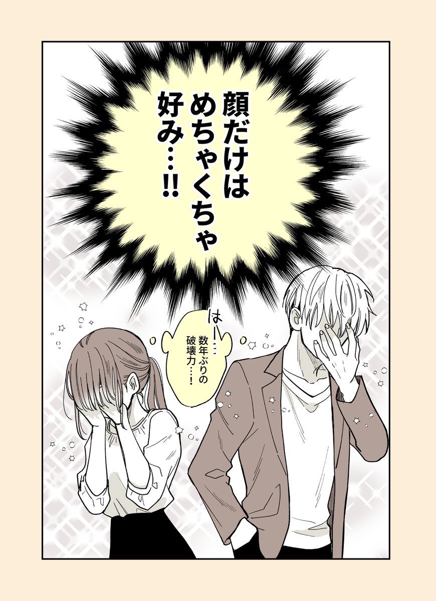 犬猿の仲だった同級生と再会した

#これ読んで寝ろ 