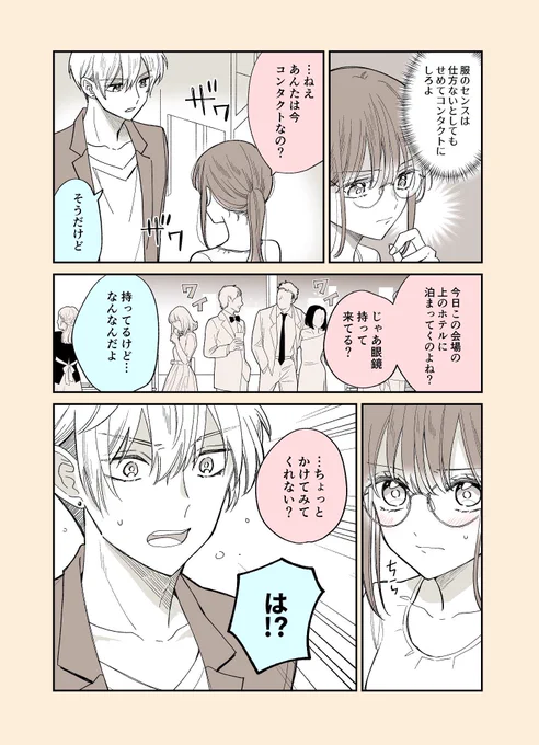 続き 