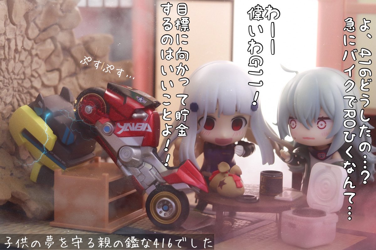 G11の悲願を守りたい

 #ねんどろいど #ドールズフロントライン #ドルフロ #ドールズフロントライン2 #girlsfrontline2