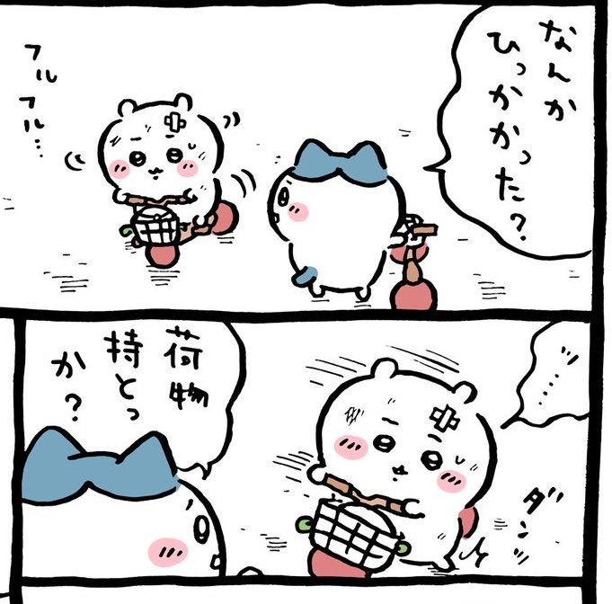 自転車には乗れて当然なのでちいかわがグラつく原因は他にある」という