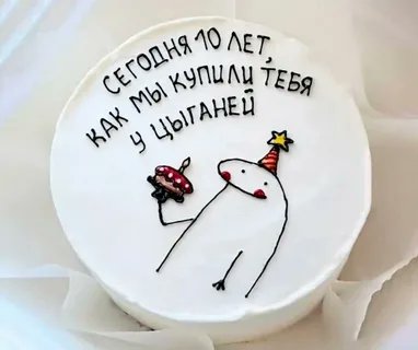 И от меня подарок)