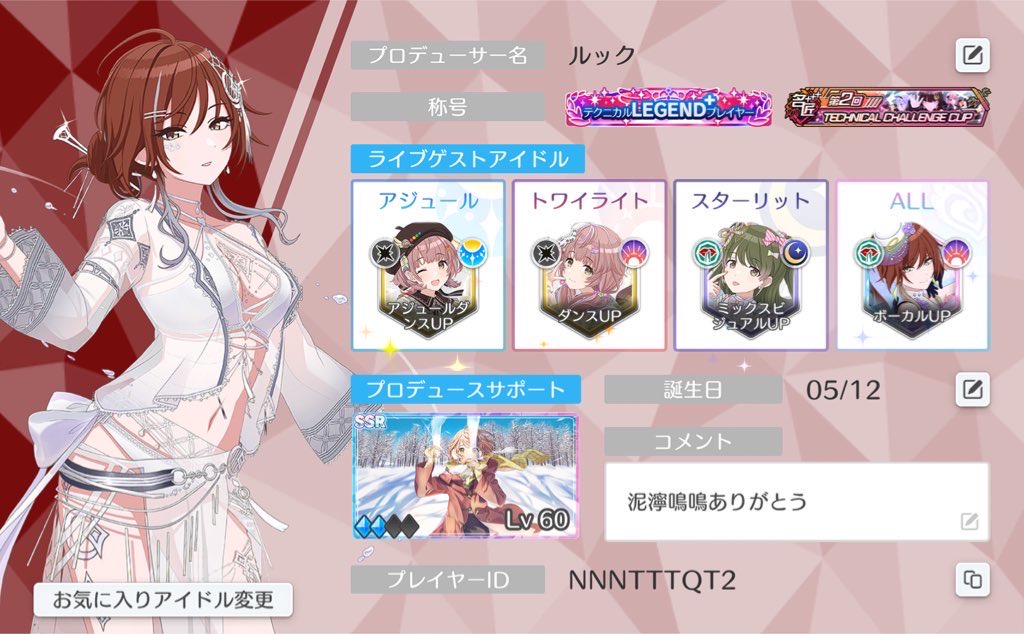 ルック tweet media