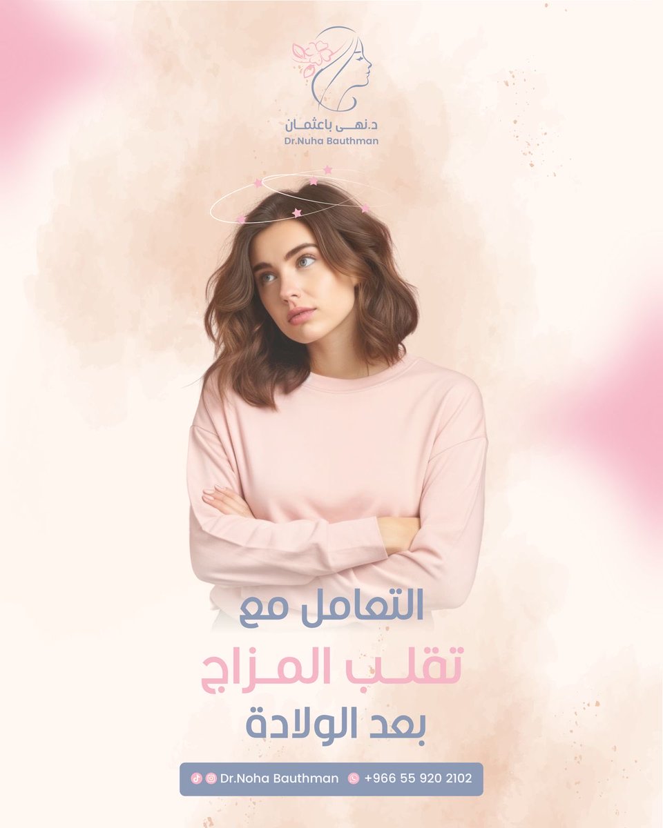 obnoona's tweet photo. الراحة تعطيك فرق واضح بيومك وبنفسيتك وبصحتك البدنية والنفسية 
- تمارين تنفس عميق 
- قيلولة قصيرة 
- تنظيم جدول النوم 
-
#صحة_المراة #نساء #ولادة #تجميل_منطقة_حساسة #عناية_نسائية #نهى_باعثمان https://t.co/ljRG9o3YHZ