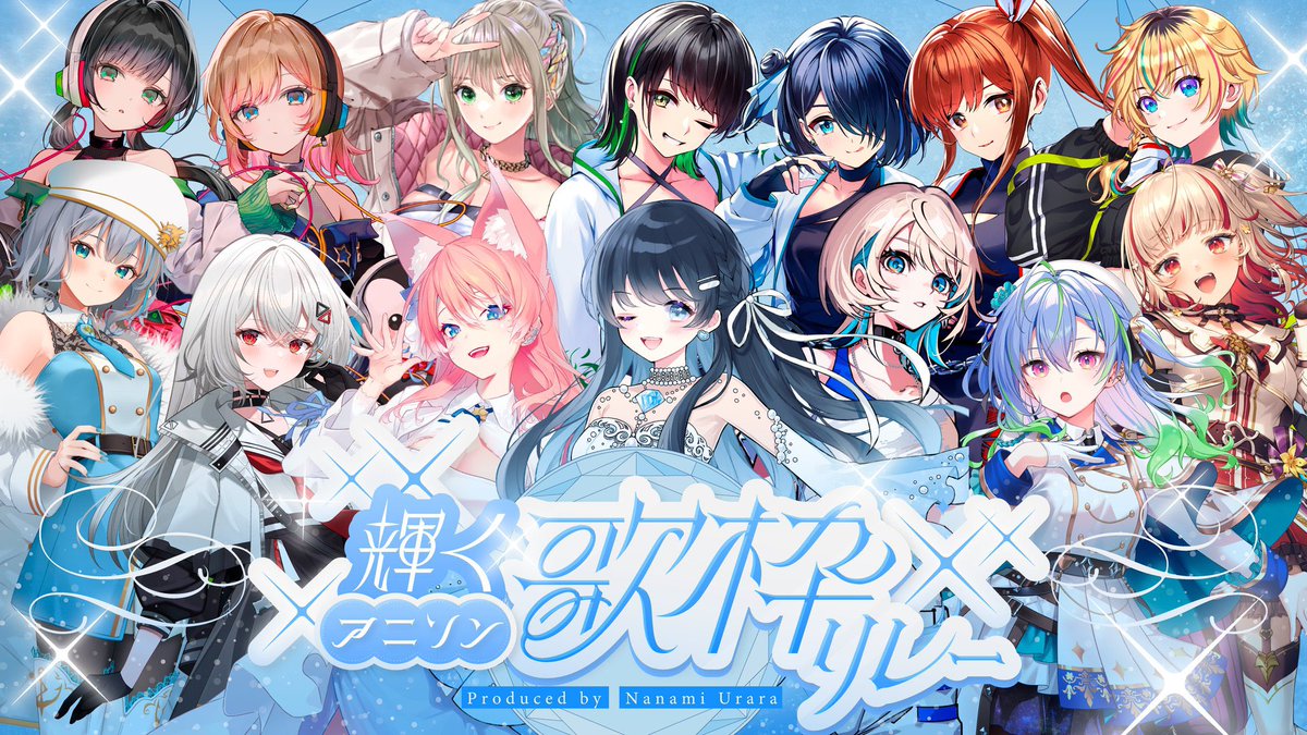 輝くアニソン歌枠リレー えのぐの枠ありがとうございました！！ M01