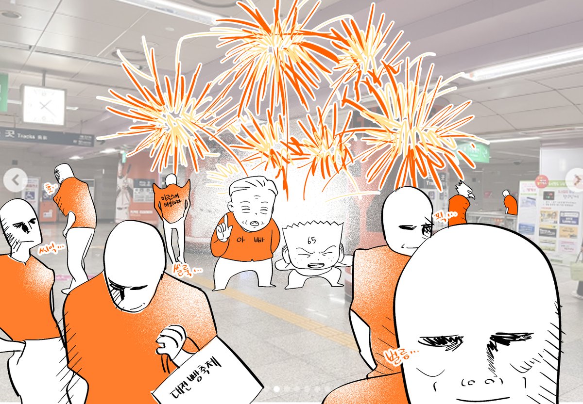 실시간대전상황이 이럼 ㅅㅂ