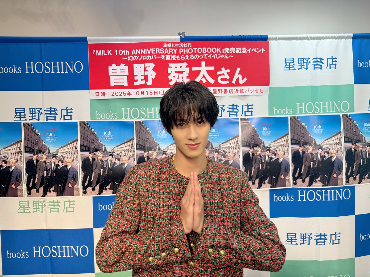 M!LK写真集 『M!LK 10th ANNIVERSARY PHOTOBOOK 〜パリじゃん〜』 個別