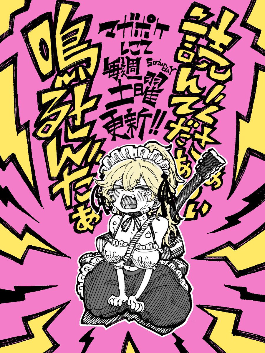 NARUTHUNDER_pr's tweet photo. 本日より『鳴るさんだぁ』連載開始です！
初連載応援よろしくお願いします…！！
 
美雷（みらい）たちの頑張りが皆様に届きますように
 よく泣くヒロインです

北村

https://t.co/WdxKOF2ysH https://t.co/N4QMoo5Uui