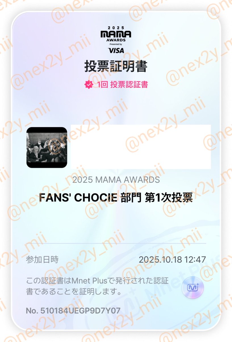 10/18❤️‍🔥
#2025MAMAVOTE
#NEXZ