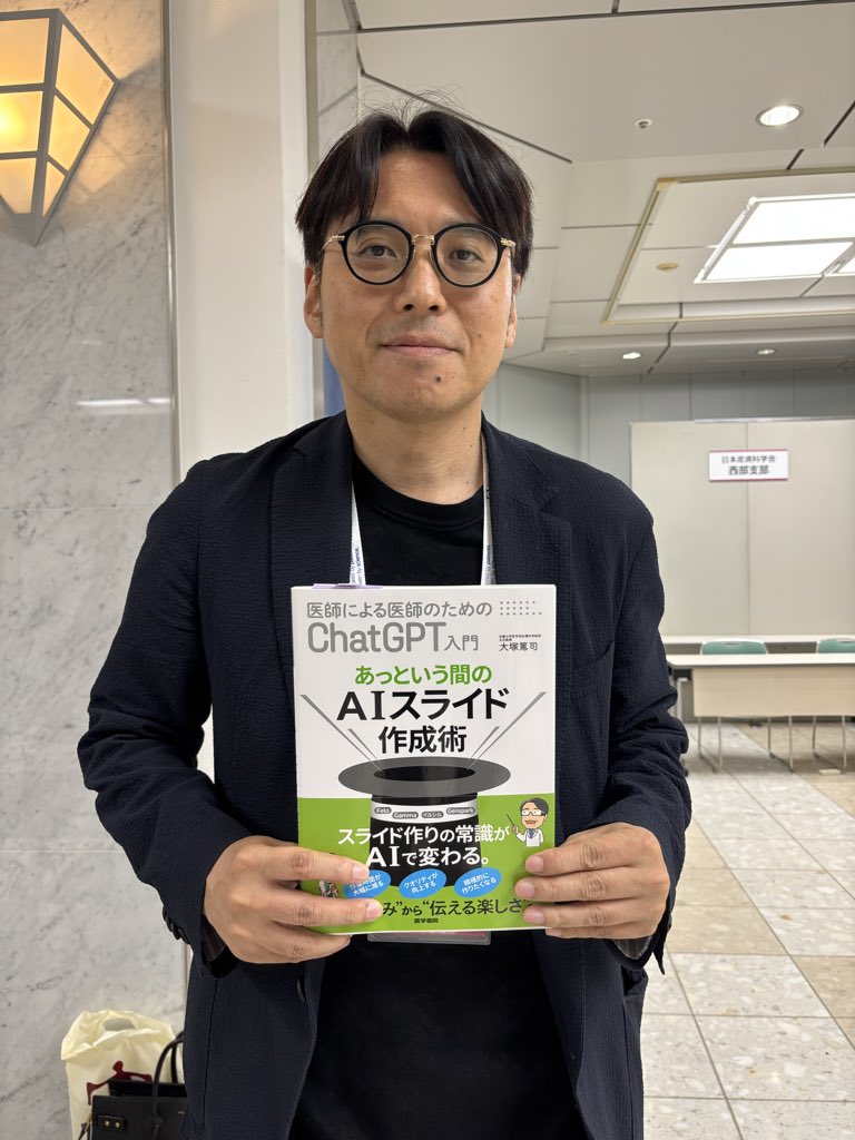 大塚篤司先生サイン会にお越しいただいた先生方、誠にありがとうございました🙇‍♂️
Gakkenさんの大原國章先生とジョイントで開催させていただきました！