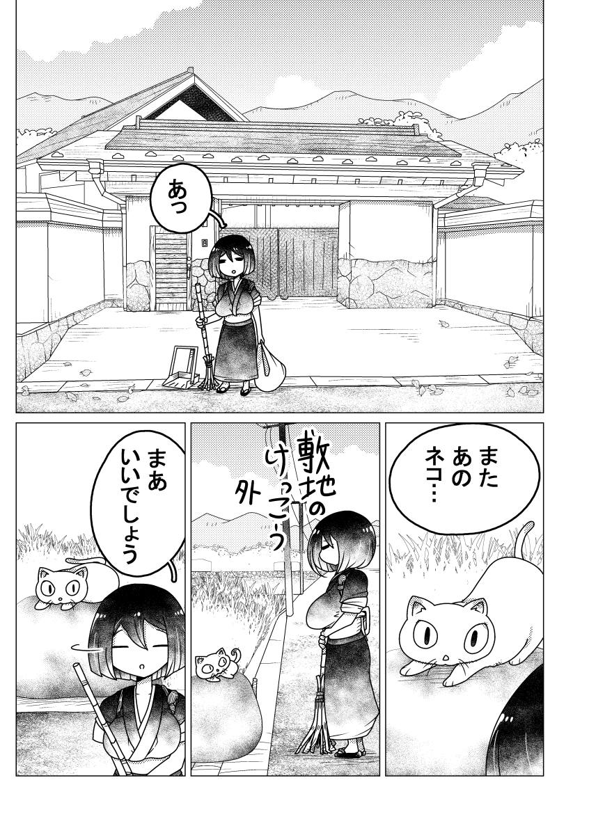 田舎で普段着が和服の妹とくんずほぐれつする漫画、その4。 