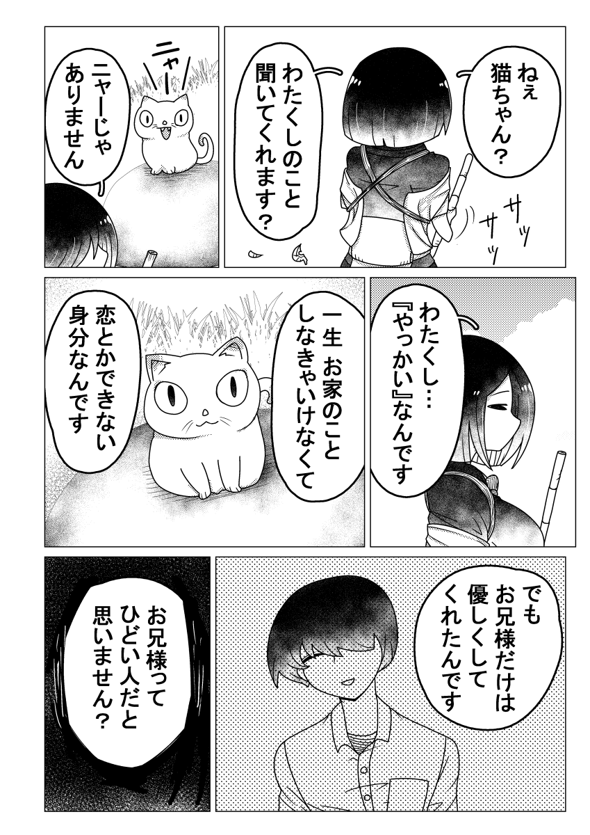 田舎で普段着が和服の妹とくんずほぐれつする漫画、その4。 