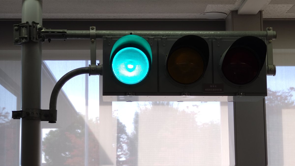 鉄道信号機 茨城信号 on X: 