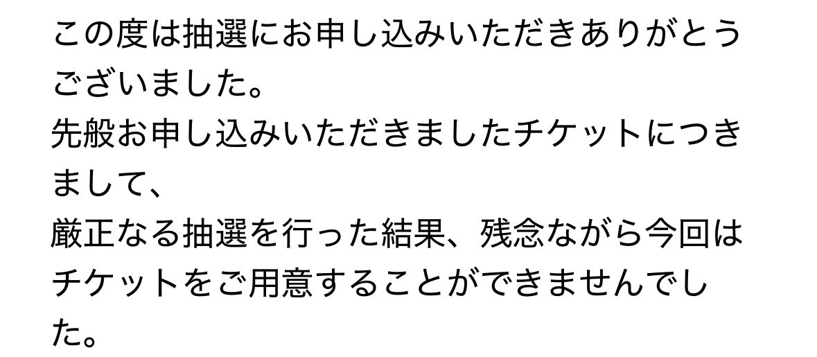 本当に残念すぎるなあ