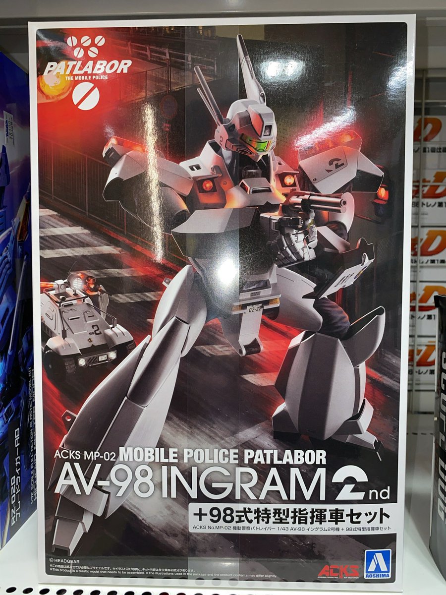 プラモデル】 #AOSHIMA #アオシマキャラクターキットセレクション 1/43