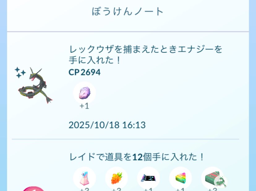 いんせき落下した