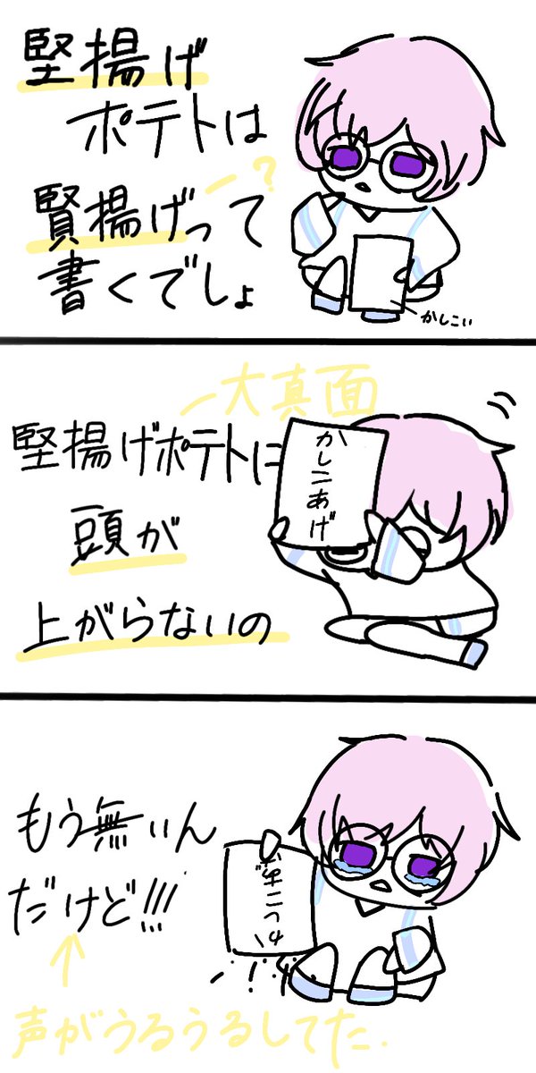 愛おしい