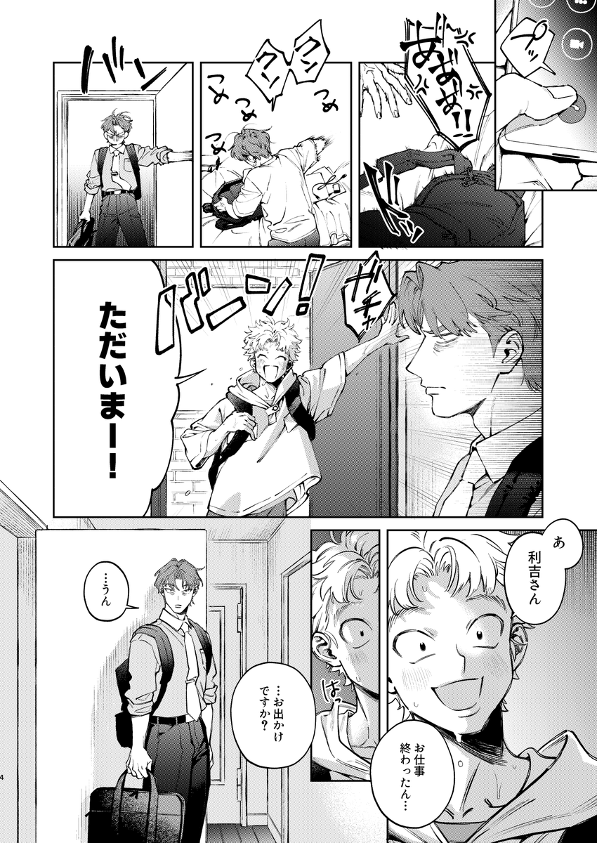 おてい🥬5/6 ア25a tweet media