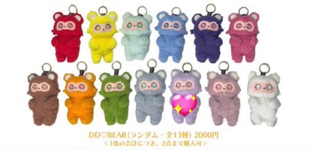 121_pumpkin's tweet photo. DDP Mesemoa. パンダドラゴン ReLIT ナナクロニクル わんにゃん ラムネ商店街 Milky Monster もちもち ピカピカ DD♡BEAR DDベア 交換 譲渡

求 ▶︎定価

譲 ▶︎DD♡BEAR 薄紫

明日のDDP1部前後でのお取引可能な方
お気軽にお声掛けください！ https://t.co/91juc1FbzI
