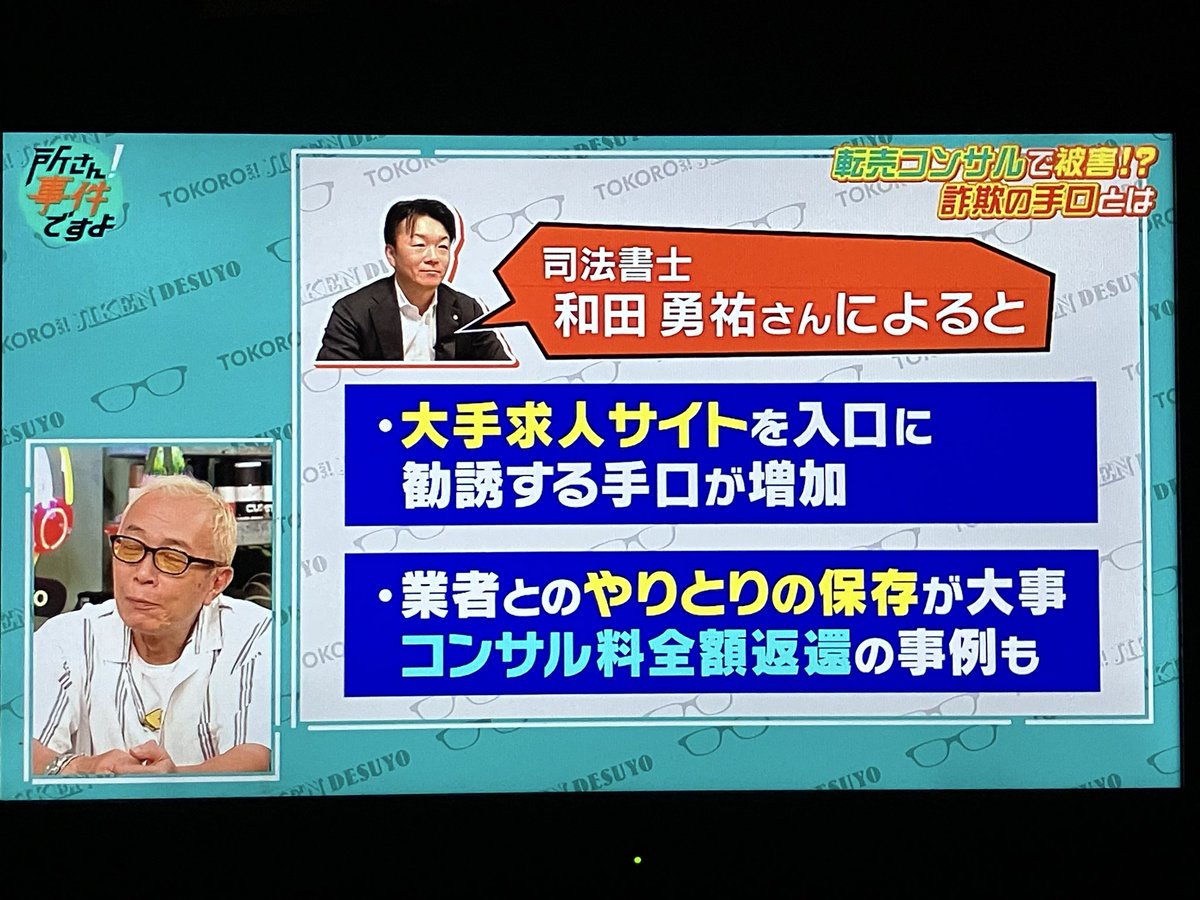 丹誠司法書士法人 広報｜詐欺被害返金の専門家 (@tansei_legal) / Posts / X