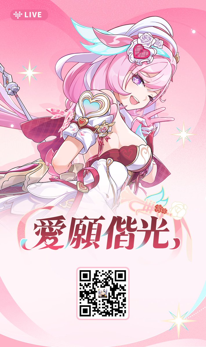 8.5版本即將到來，新角色「嗨♪愛願妖精♥」登場。
