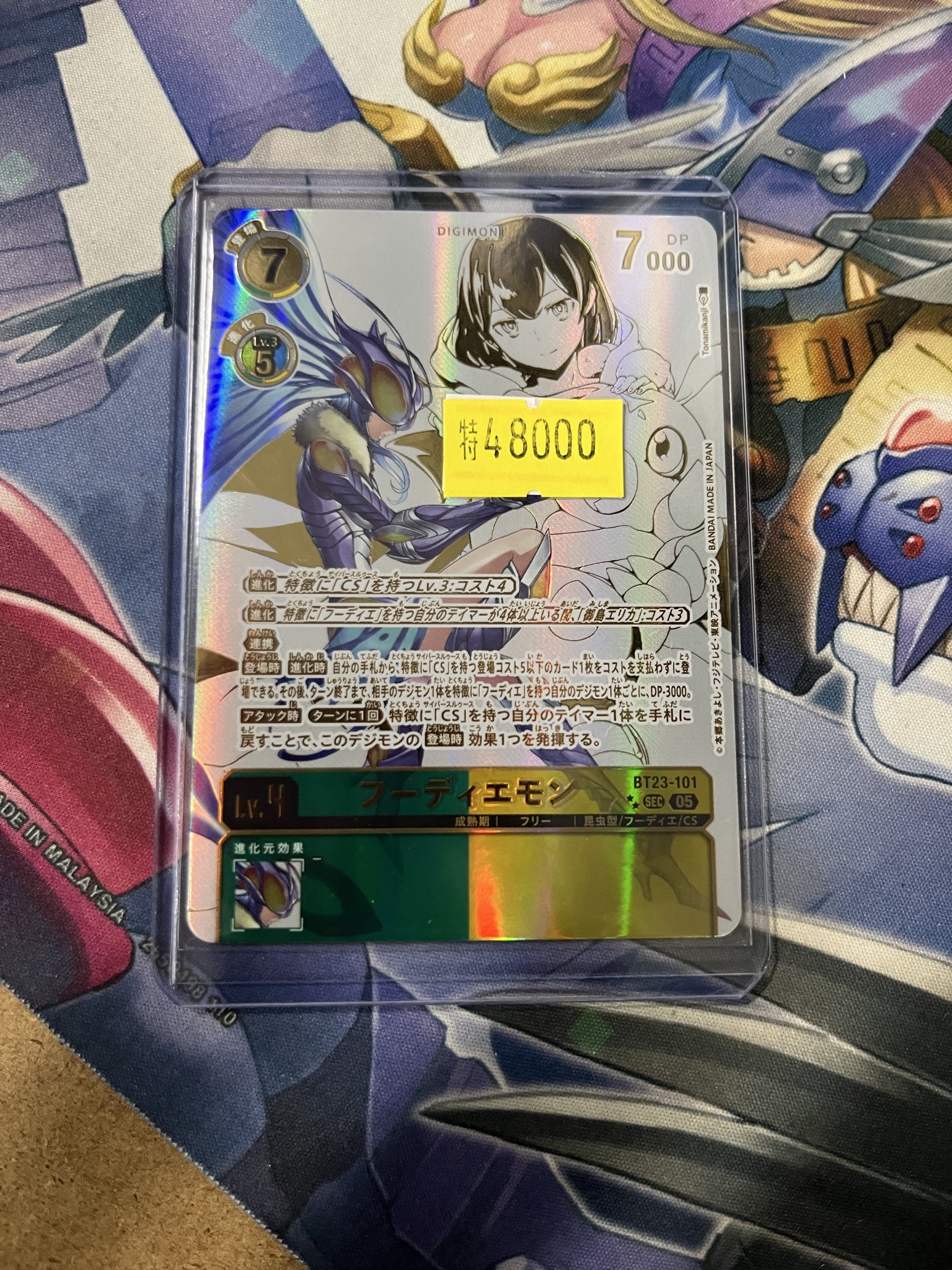 デジモンカード フーディエモン 希少レア フーディエモン 希少レア 05