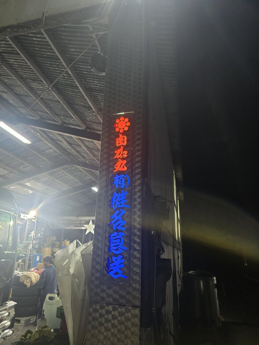 超☆マグナム tweet media