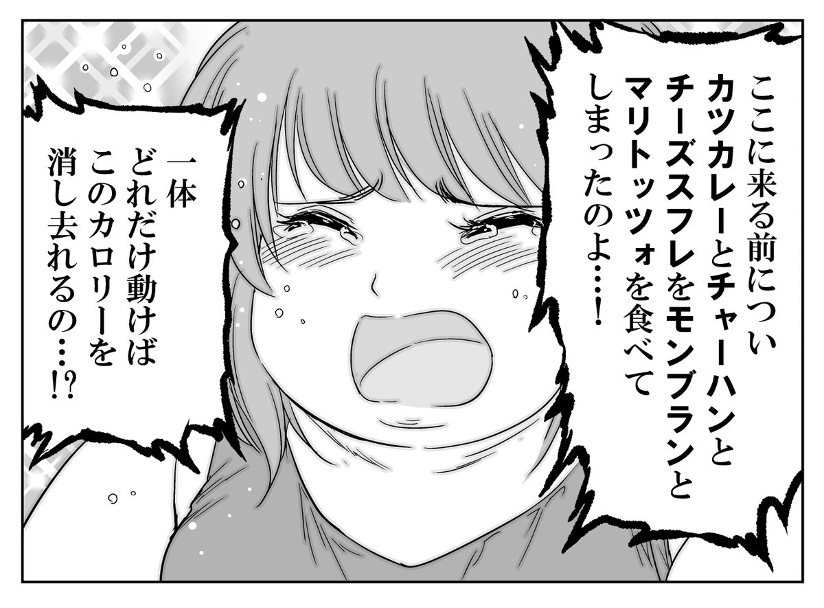 ダイエットも力技のシスター
#これ読んで寝ろ 