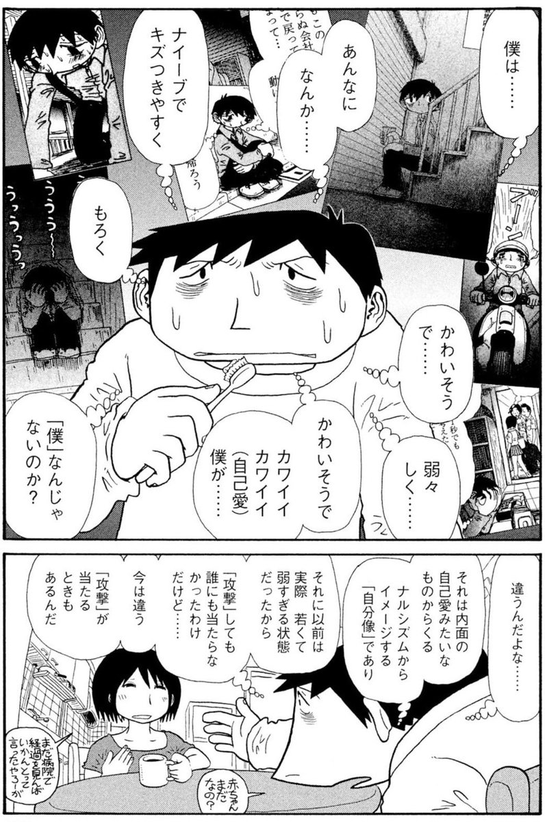 fukumitsuu's tweet image. マンガです☺️（1/2）
