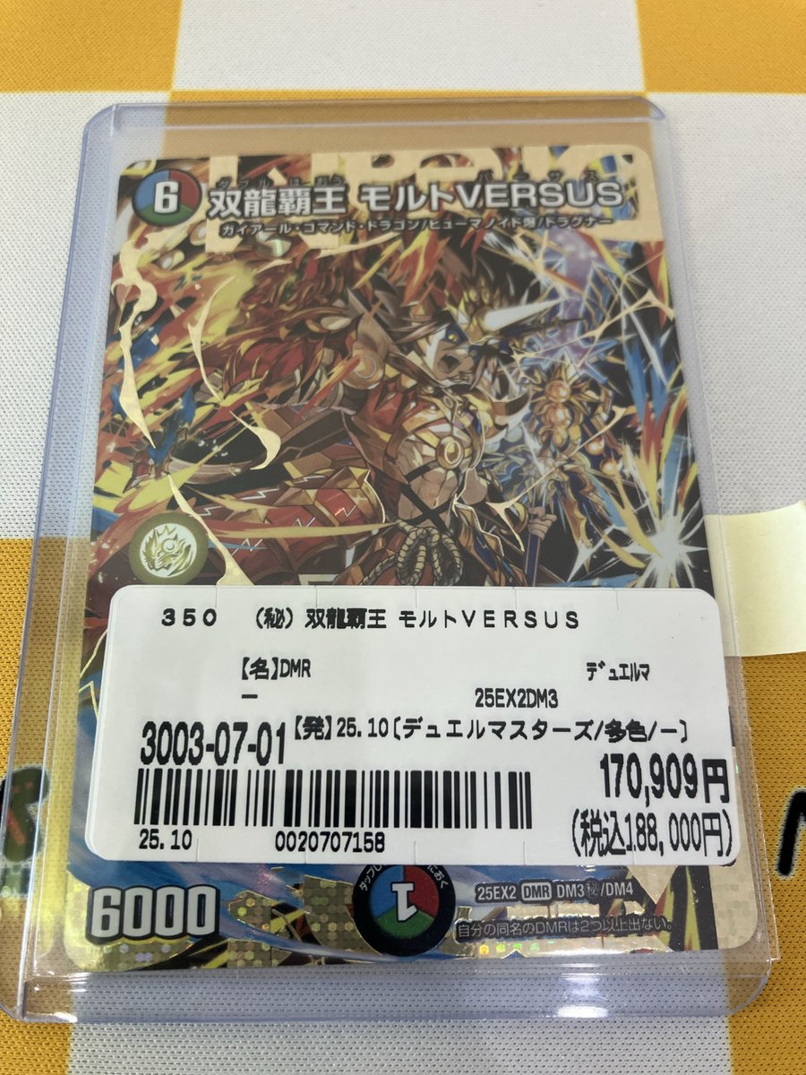 ⚔最新弾情報⚔】 #デュエマ #デュエキングWDreaM2025 ⚔双龍覇王