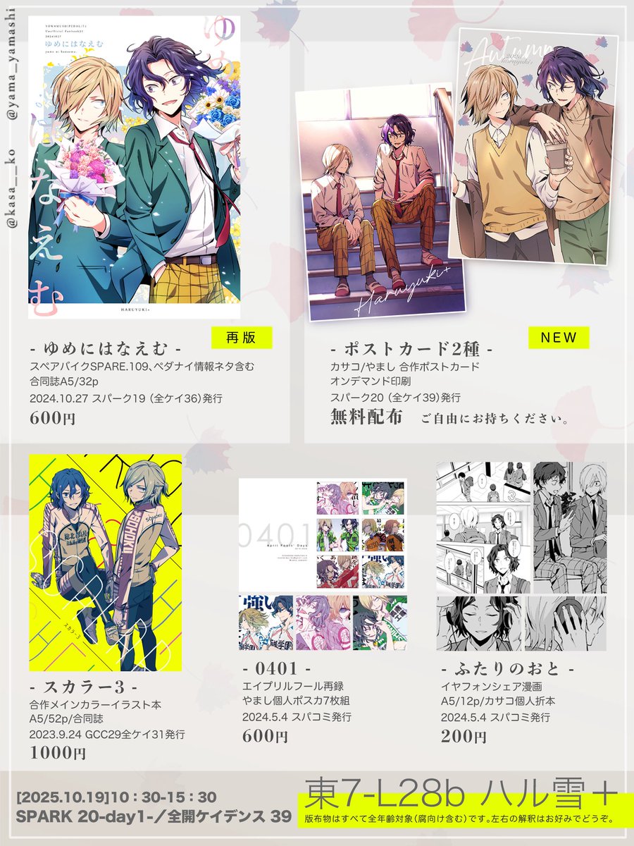 yamayu様おまとめページ yamayu様おまとめページ DeDe (@zxcvzxz000):