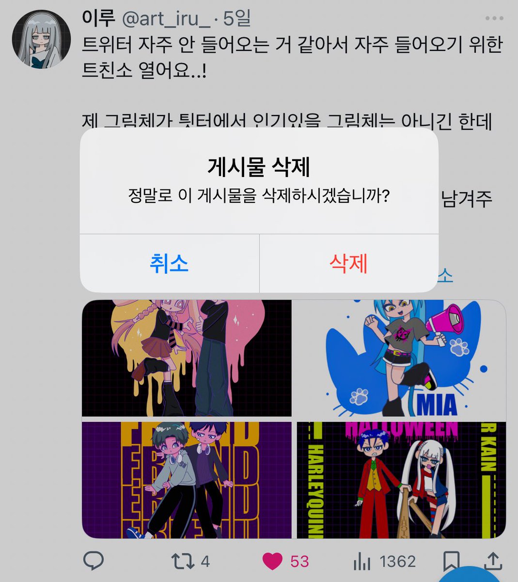 트친소 내려따..! 새 트친분들 잘 부탁해욤..🫶💕