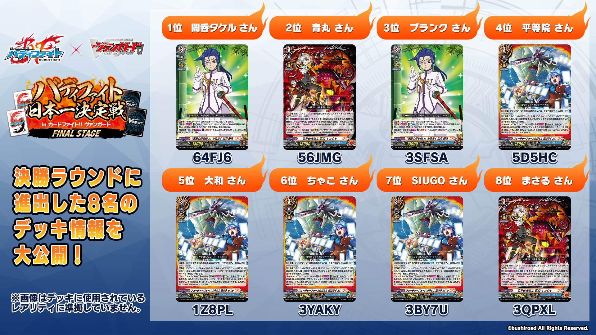 カードファイト!! ヴァンガード公式 on X: 