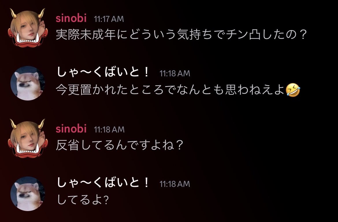 GOATSNB's tweet photo. 反省してないやん！やっぱり性犯罪者はno brainだね！ https://t.co/x2eDhdzYnM