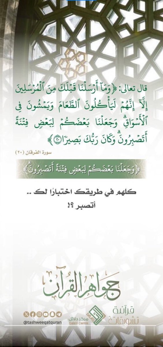 #كنوز_من_معاني_القران 
#المجموعه_الدعويه 
#دخون_الدعوة
#الكلم_الطيب 
#طيب_أثرك