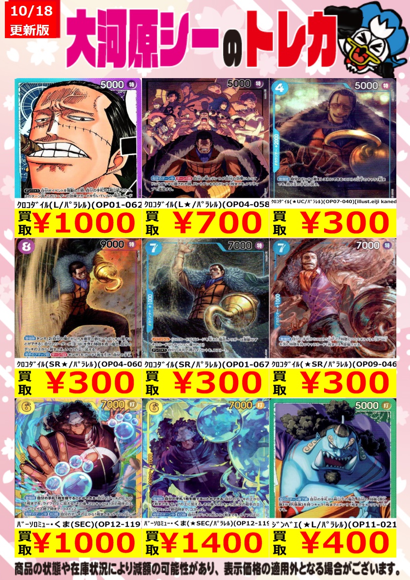 シーガル大河原店 on X