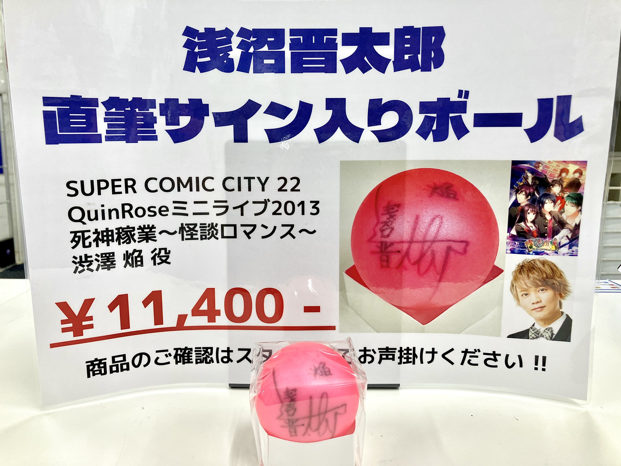 浅沼晋太郎 サイン入りパネルボード 浅沼晋太郎 サイン入りパネルボード 2025年最新】浅沼 直筆の