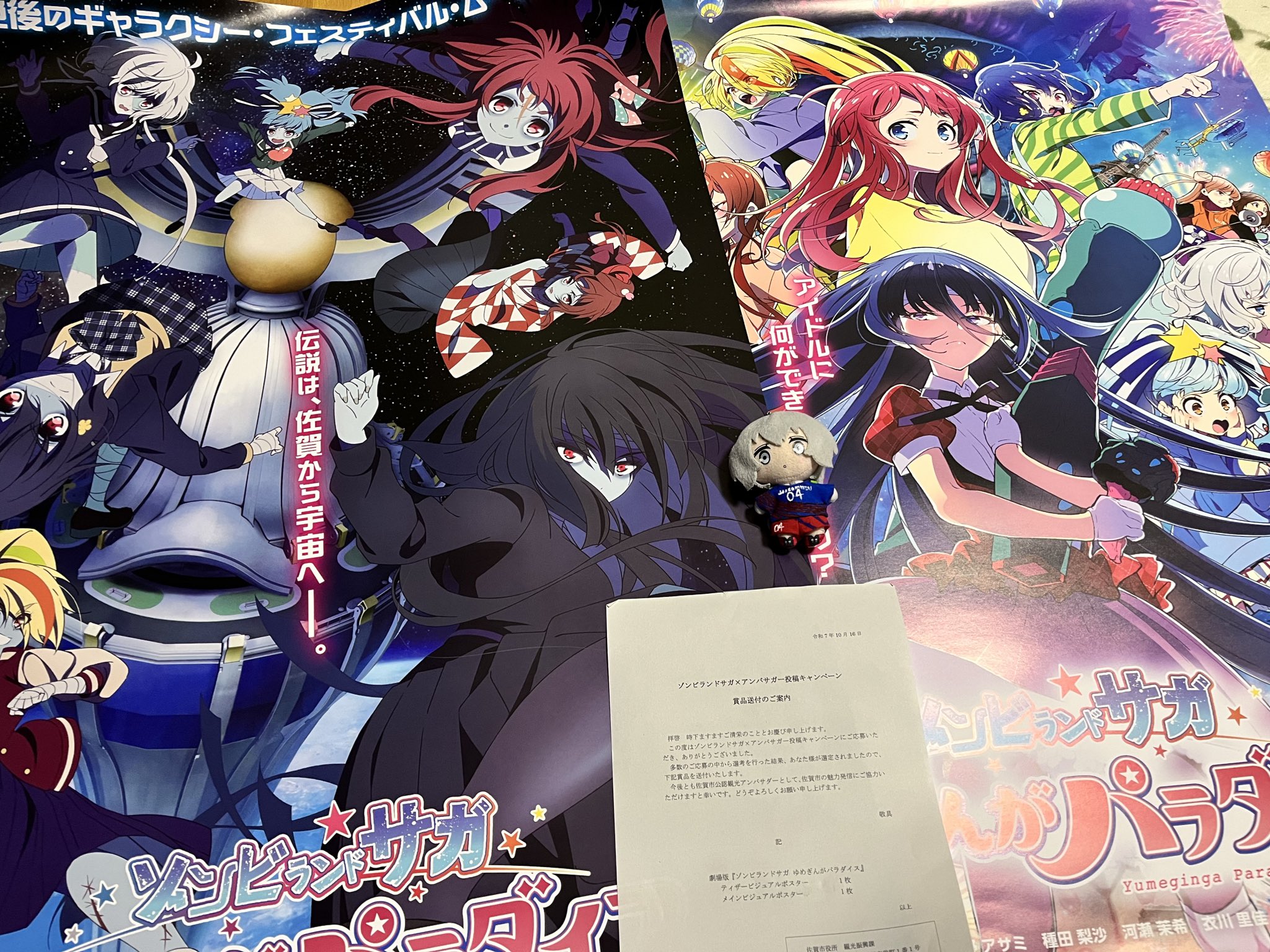 【当選品】ゾンビランドサガ サイン ポスター ゾンビランドサガ ポスター - メルカリ