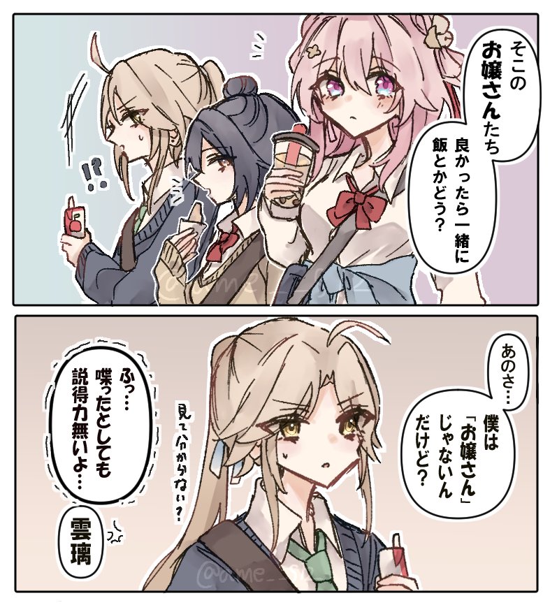 お気に入りの師弟組再掲♪ 