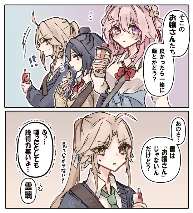 お気に入りの師弟組再掲♪ 