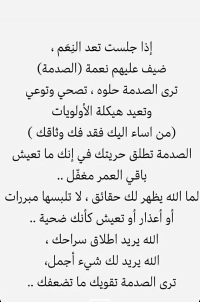 بنت تنومه 💕 (@r__s__r_) on Twitter photo 
