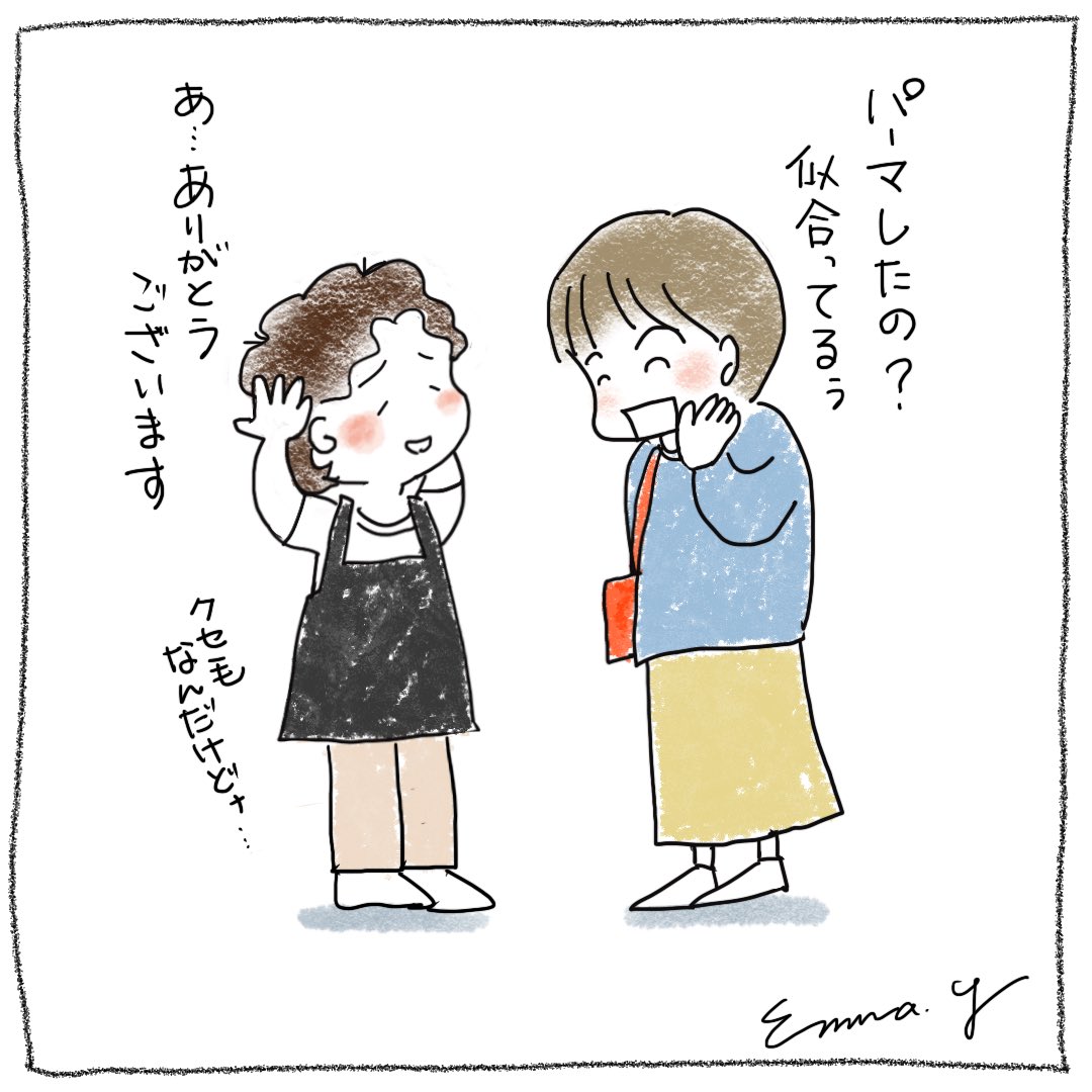 なんだろう？
別にどってことないのに
言いそびれてしまうことがある
一瞬のタイミングを逃しただけ
更にそんな
気にするほどのことでもないのにw