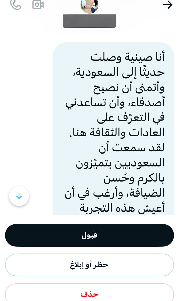 أنا صينية ووصلت الى السعودية و و و
إنزين أنا شو دخلني فيك 

صينية ولا صفريه هذيك الدرب 😡