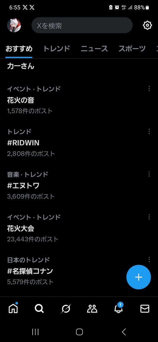 myisRPq's tweet image. #RIDWIN トレンド入ってるやん！！！明日勝つぞ！！！！！！！！