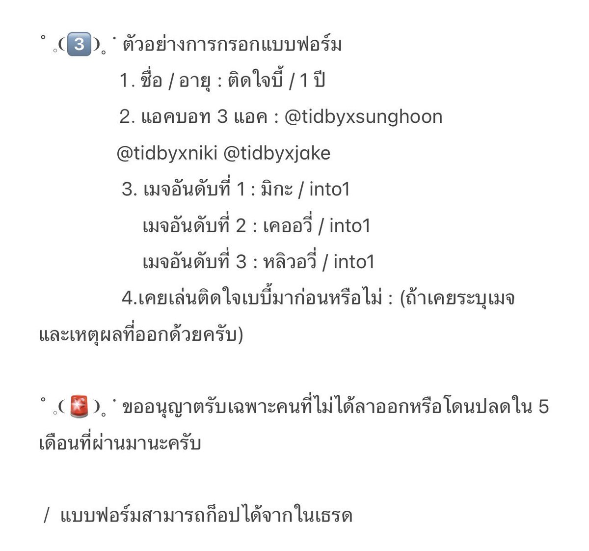 【📃】，ติดใจเบบี้เปิดเส้นให้กับทุกคนตั้งแต่วันที่ 18-20 ต.ค.(สิ้นสุดเวลา 21:00)🌟ทักมาก่อนได้เลือกก่อน🌟
1. ไม่เคยมีปัญหาเรื่องการเข้าออกแฟมในเครือถี่เกินไป
2. สามารถทำตามกฎได้ทุกข้อ bit.ly/3FgsUDv
3. ไม่ได้ลาออกหรือโดนปลดใน 5 เดือนที่ผ่านมา (รายละเอียดเพิ่มเติมในรูป)