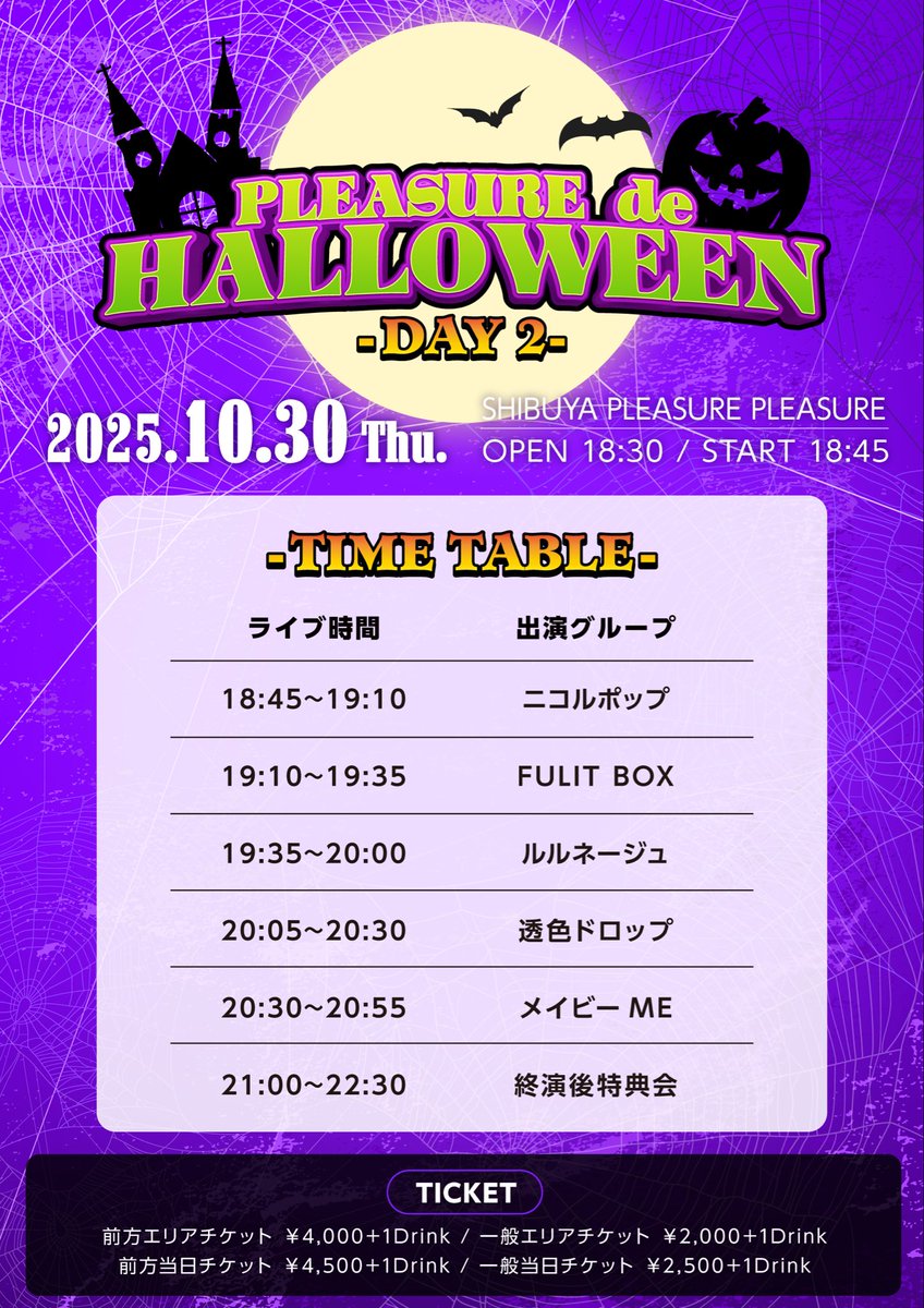 エイトワン イベント事業部 on X